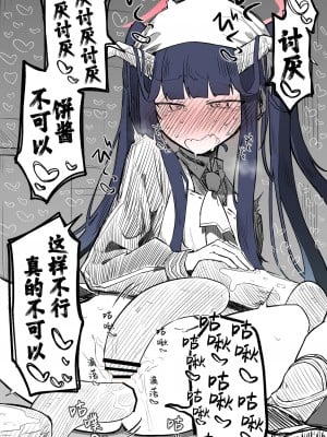 [ねっこ] フウカ公開分＋差分＋おまけ(計28枚) (ブルーアーカイブ) [菜羽桃井汉化组]_10