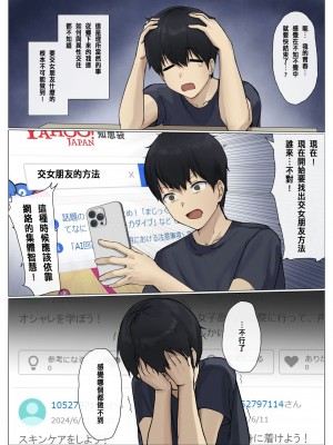 [聖華快楽書店 (エルトリア、ドライパイン、兎原クロ)] ウーバー憑依 [中国翻訳]_05