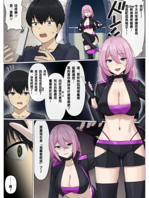 [聖華快楽書店 (エルトリア、ドライパイン、兎原クロ)] ウーバー憑依 [中国翻訳]_07