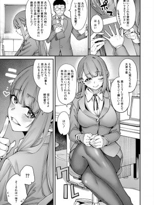 COMIC 夢幻転生 2024年8月号 [DL版]_009
