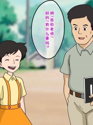 [オベロン中佐] サツキと担任の先生 (となりのトトロ) [中国翻訳]_02