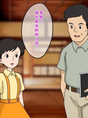 [オベロン中佐] サツキと担任の先生 (となりのトトロ) [中国翻訳]_05