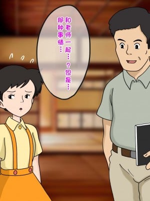 [オベロン中佐] サツキと担任の先生 (となりのトトロ) [中国翻訳]_06