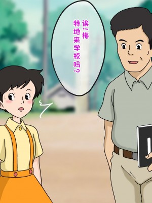 [オベロン中佐] サツキと担任の先生 (となりのトトロ) [中国翻訳]_40