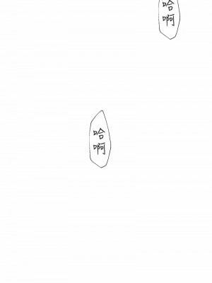 繼母的香味 56話_56_04