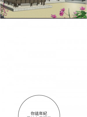 花容濕色：取花點 1-8話_01_10