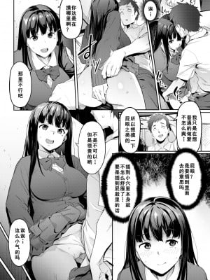 [無修正] [赤セイリュウ] 初売り (COMIC 快楽天 2021年11月号) [如月響子汉化组]_02