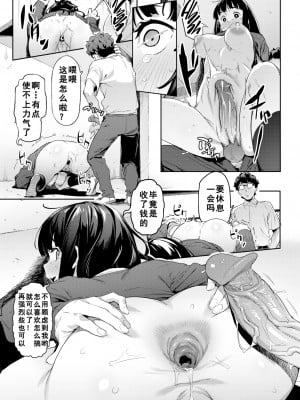 [無修正] [赤セイリュウ] 初売り (COMIC 快楽天 2021年11月号) [如月響子汉化组]_19
