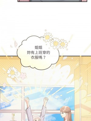 協議關係 5-6話_05_04