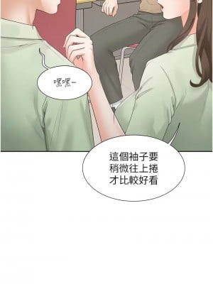 同居上下舖 88話_88_04