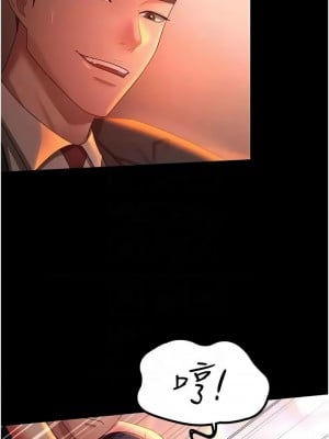 你老婆我收下了 38-39話_39_09