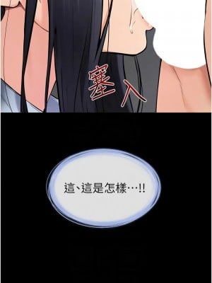 繼母與繼姐 29-30話_30_05