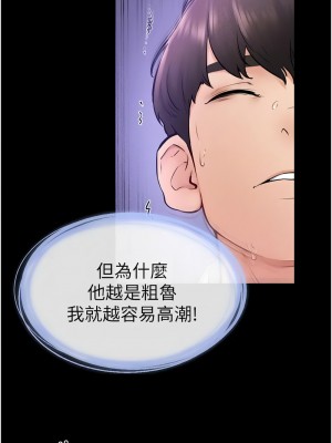 繼母與繼姐 29-30話_30_09