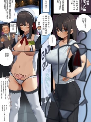 (同人誌) [東京プロミネンストマト] ビジネスセックスマナーエアコン編・エスカレーター編・男装週間アナルスペシャル月島編[神创世个人汉化]_71