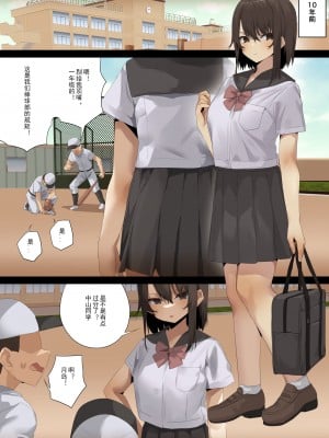 (同人誌) [東京プロミネンストマト] ビジネスセックスマナーエアコン編・エスカレーター編・男装週間アナルスペシャル月島編[神创世个人汉化]_48