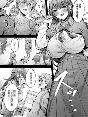 [砂和ゆず] お嬢様のいうとおり (COMIC アンスリウム 2024年8月号) [中国翻訳] [DL版]_06