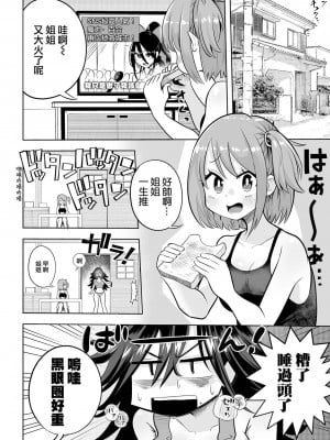 [大福餅2000] おねえちゃんに憧れて(リョナキング vol.33) (リョナキング vol.33) [沒有漢化] [DL版]_03