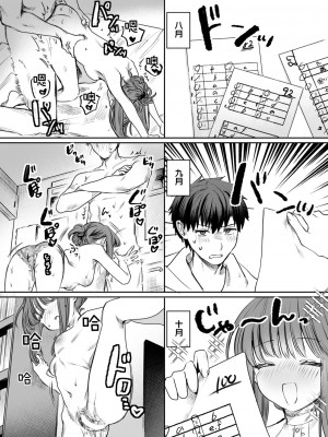 [ツノニガウ] わたしに! ごほーび×ごほーし (コミックゼロス #114) [迟远个人汉化] [DL版]_17