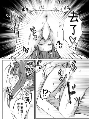 [ツノニガウ] わたしに! ごほーび×ごほーし (コミックゼロス #114) [迟远个人汉化] [DL版]_21
