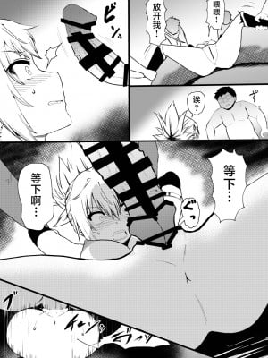 [倫敦迷宮 (きんぐすくろす)] いでんしトライアングル (あやかしトライアングル) [不咕鸟汉化组] [DL版]_05