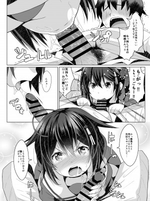 [我龍屋 (NAZ)] 理性ゲージ防衛任務 (艦隊これくしょん -艦これ-) [DL版] [2024年8月7日]_05
