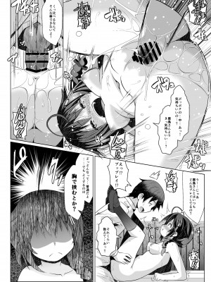 [我龍屋 (NAZ)] 理性ゲージ防衛任務 (艦隊これくしょん -艦これ-) [DL版] [2024年8月7日]_09