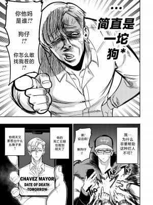 [Furiouzly] 我把身体卖给了神明 6-7 ｜ I Sold My Body to a God Chapter 6-7 [路小茜个人汉化]_26