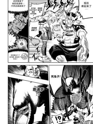 [Furiouzly] 我把身体卖给了神明 6-7 ｜ I Sold My Body to a God Chapter 6-7 [路小茜个人汉化]_37