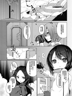 (C96) [楽园ティラミス(こぼ)] 僕の大好きな乳上様 (前編) (Fate／Grand Order) [中国翻訳]_02
