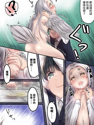 [ゆろり屋]  僕の奴隸。 [中国翻訳]_08