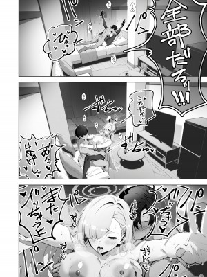 [skskちゃん2号店 (skskちゃん)] Cleaning&Clearing ヤリ部屋 SAFE❤HOUSE (ブルーアーカイブ) [DL版]_38