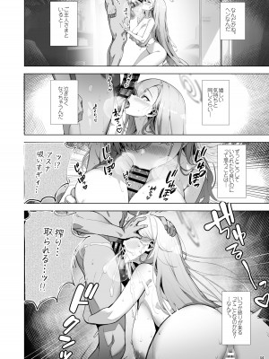 [skskちゃん2号店 (skskちゃん)] Cleaning&Clearing ヤリ部屋 SAFE❤HOUSE (ブルーアーカイブ) [DL版]_44