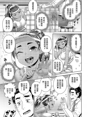 [交介] くたびれおじさん異国飯を食す (COMIC アンスリウム 2024年8月号) [中国翻訳] [DL版]_05