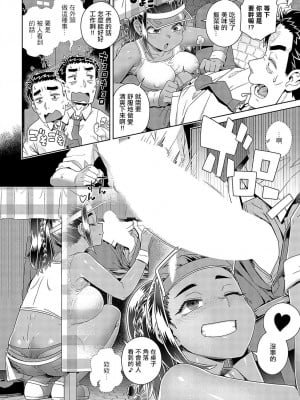 [交介] くたびれおじさん異国飯を食す (COMIC アンスリウム 2024年8月号) [中国翻訳] [DL版]_06