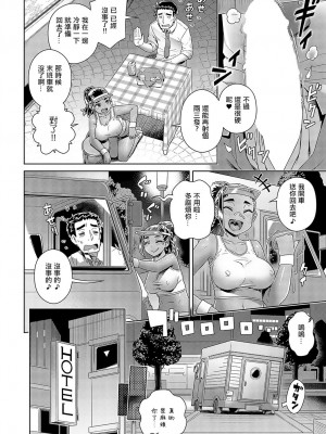 [交介] くたびれおじさん異国飯を食す (COMIC アンスリウム 2024年8月号) [中国翻訳] [DL版]_10
