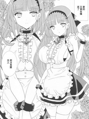 [SEVENTH HEAVEN (七瀬葵)] ロイヤルメイドと少年指揮官 (アズールレーン) [中国翻訳]_09