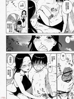 [かるま龍狼]羞恥の人妻_003