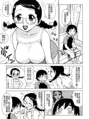 [かるま龍狼]美咲ちゃん_002