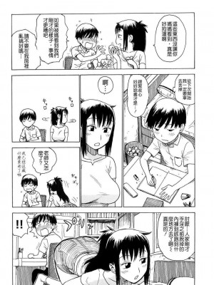 [かるま龍狼]かくしばしょ_006