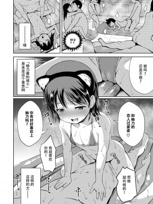 [みさお。] ゆのちゃんぷれい   (COMIC LO 2020年9月号) [无修正] [ggcity重嵌]_12