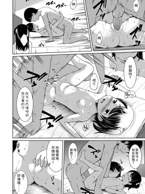 [みさお。] 1pair 1-3话 [无修正] [ggcity重嵌]_50