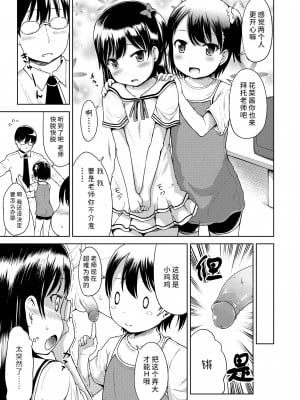 [みさお。] 1pair 1-3话 [无修正] [ggcity重嵌]_25
