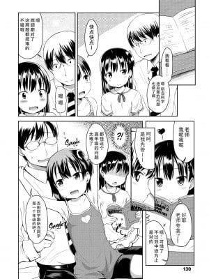 [みさお。] 1pair 1-3话 [无修正] [ggcity重嵌]_02