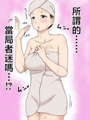 [フリーハンド魂 (大隊骨)] 陰キャの甥と伯母と〇〇 [中国翻訳]_039