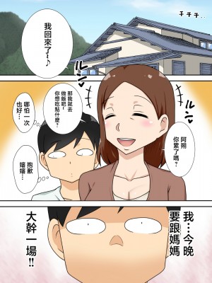 [フリーハンド魂 (大隊骨)] 陰キャの甥と伯母と〇〇 [中国翻訳]_043