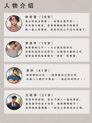 21号——AI《妈妈的寝取日记》_002