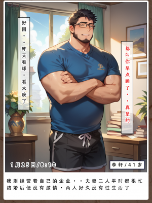 21号——AI《妈妈的寝取日记》_005
