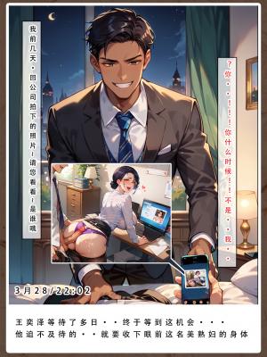 21号——AI《妈妈的寝取日记》_054