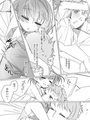 [縦縞キタ] ちっちゃなエルフママ ~低身長エルフと禁断の母子生活~ 第1話 (サイベリアplus Vol. 26)_11