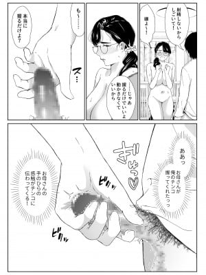 [ひげふらい] 頼まれたら断れない性格のお母さんを口説いてみた_11